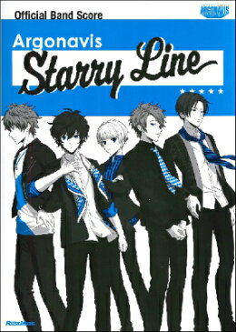 [楽譜] オフィシャルバンドスコア　Argonavis／Starry　Line【10,000円以上送料無料】(オフィシャルバンドスコアアルゴナウ゛ィススタリーライン)