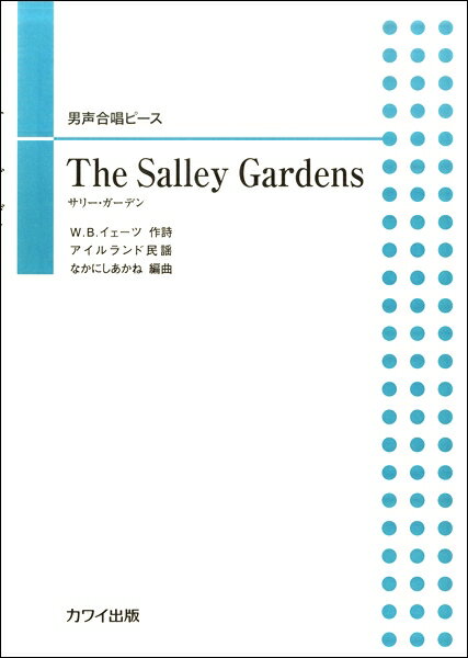 ジャンル：合唱曲集出版社：カワイ出版弊社に在庫がない場合の取り寄せ発送目安：1日〜2日解説：2018年1月に仙台で開催された「The Premiere vol.4 歌の誕生日」で、合同ステージの中で合唱団パリンカによって初演された。昨年出版した「イギリス愛唱歌集」に収録した作品を男声合唱に編曲。のどかなアイルランドの風景が目に浮かぶような作品である。(まえがき)「Down by the salley gardens」のタイトルでも知られるアイルランド民謡。Salley は柳で、アイルランドの村々では村はずれに柳の林（salley garden）を作り、屋根を葺くのに使ったりしたと言われる。屋根を葺くのに使ったりしたと言われる。詩については、イェーツ自身が「アイルランドのある村の老婆が口ずさんでいた古い詩から復元する試み」と述べている。　　　　　　　　　　　 　　なかにしあかね収録曲：The　Salley　Gardens（サリー・ガーデン)...こちらの商品は他店舗同時販売しているため在庫数は変動する場合がございます。9,091円以上お買い上げで送料無料です。