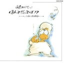 [CD] CD@قƂĂ΁IH13̋j@ɓނ؂y10,000~ȏ㑗z(CD zg_beo!?13j`mLEr CiJbyC)
