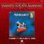 [CD] CD シンフォニック・オーケストラ・ヤマト/YAMATO SOUND ALMANAC 19791｢宇...【10,000円以上送料無料】(CD シンフォニック・オーケストラ・ヤマト/YAMATO SOUND ALMANAC 19791｢ウチュウセンカンヤマト ア)