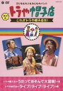 [DVD] DVD　復刻版トラや