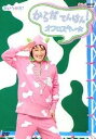 NHK DVD::みいつけた! からだ てんけん! オフロスキー [ 小林顕作 ]