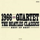 CD CD 1966カルテットBestofBe 1966カルテット【10,000円以上送料無料】(CD 1966カルテットBestofBe 1966カルテット)