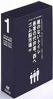 [DVD] DVD シティボーイズDVDBOX（1） シティボーイズ(DVD シティボーイズDVDBOX(1) シティボーイズ)