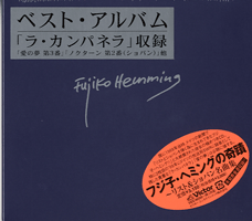 [楽譜] CD　フジ子・ヘミングの奇蹟／リスト＆ショパン名曲集【10,000円以上送料無料】(CDフジコヘミングノキセキリスト&ショパンメイキョクシュウ)のサムネイル