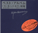  CD　フジ子・ヘミングの奇蹟／リスト＆ショパン名曲集(CDフジコヘミングノキセキリスト&ショパンメイキョクシュウ)