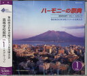  CD　2012　ハーモニーの祭典　高等学校部門（1）AグループNO．1－7(CD2012ハーモニーノサイテンコウトウガッコウブモンAグループ1-7)