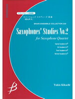 [楽譜] サクソフォーン四重奏　サクソフォンズ　スタディーズ（菊池幸夫）【10,000円以上送料無料】(サクソフォーンシジュウソウサクソフォンズスタディーズ)
