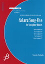 楽譜 サクソフォーン5重奏 さくらのうた FIVE 福田洋介／作曲【10,000円以上送料無料】(サクソフォーン5ジュウソウサクラノウタファイブフクダヨウスケサッキョク)