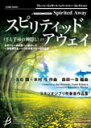 楽譜 ブレーン コンサート レパートリー コレクション スピリティッド アウェイ千と千尋の神隠しより【送料無料】(コンサートレパートリーコレクションスピリティッドアウェイセントチヒロノカミ)