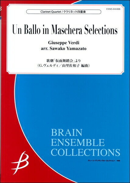 [楽譜] クラリネット4重奏　歌劇「仮面舞踏会」より／G．ヴェルディ【10,000円以上送料無料】(クラリネットシジュウソウカゲキカメンブトウカイヨリGウ゛ェルディ)