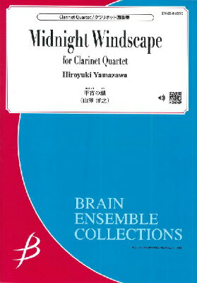 [楽譜] クラリネット4重奏　半宵の颯（はんしょうのそ