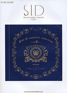 [楽譜] バンドスコア　SID／SIDE B COMPLETE COLLECTION〜e．B〜【10,000円以上送料無料】(バンドスコ..