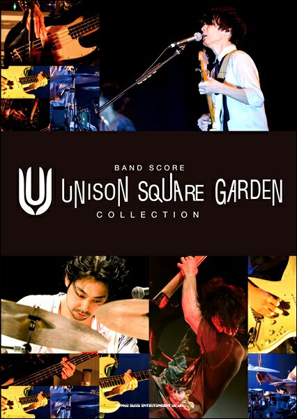 [楽譜] バンド・スコア　UNISON　SQUARE　GARDEN　COLLECTION【10,000円以上送料無料】(バンドスコアユニゾンスクエアガーデンコレクション)