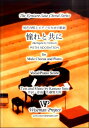 ジャンル：合唱曲集出版社：WISEMAN PROJECT弊社に在庫がない場合の取り寄せ発送目安：2週間以上解説：「音楽」そのものをテーマとした合唱組曲。音楽との出会いや音楽への憧れ、そして音楽を続けていくことへの決意など、作曲者自身の経験や想いがストレートに込められた作品となっています。混声版の全曲初演は、コーラス・セントラルによって2016年12月に、男声版の全曲初演は、明治大学グリークラブによって2015年12月に行われました。収録曲：歌に憧れて/音楽になって/決意/僕が歌う理由(わけ)/僕の歌が続く理由(わけ)...こちらの商品は他店舗同時販売しているため在庫数は変動する場合がございます。9,091円以上お買い上げで送料無料です。