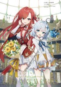 [書籍] 公女殿下の家庭教師　CURA画集【10,000円以上送料無料】(コウジョデンカノカテイキョウシ クラガシュウ)