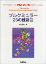 ジャンル：ピアノ(教則本)出版社：(株)GAKKEN弊社に在庫がない場合の取り寄せ発送目安：2週間以上編成：ピアノ解説：音階の練習を並行することで、調性を理解し、表現力とそのための演奏技術が無理なく磨かれるよう工夫しました。こちらの商品は他店舗同時販売しているため在庫数は変動する場合がございます。9,091円以上お買い上げで送料無料です。