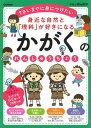  学研の頭脳開発　身近な自然と「理科」が好きになる　かがくのれんしゅうちょう(カガクノレンシュウチョウ)