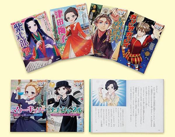 [書籍] やさしく読める ビジュアル伝記 第3期 既6巻【10,000円以上送料無料】(ヤサシクヨメルビジュアルデンキダイサンキキロッカン)