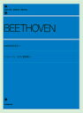  ベートーベン ピアノ変奏曲　1(ベートーベン*ピアノヘンソウキョク1*ベートーベン*ベートーウ゛ェン)