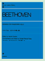  ベートーヴェン　ピアノ・ソナタ集　3　（トーヴィ編）(ベートウ゛ェン*ピアノソナタシュウ3トーウ゛ィヘンベートーベンベートーウ゛ェン)