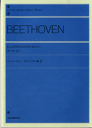  ポケットピアノライブラリー　ベートーヴェン　ピアノソナタ集2(ポケットスコアベートーウ゛ェンピアノソナタシュウ2*ベートーベン*ベートーウ゛ェン)