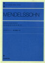  ポケットピアノライブラリー メンデルスゾーン：無言歌集［全曲］(ポケットピアノライブラリー メンデルスゾーン:ムゴンカシュウ{ゼンキョク})