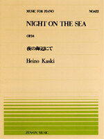 [楽譜] 全音ピアノピース422　夜の海辺にて／カスキ【5,000円以上送料無料】(ゼンオンピアノピース422ヨルノウミベニテ*カスキ*ピアノピース*ピース*)