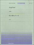 [楽譜] 全音ピアノピースポピュラー63　Jupiter（平原綾香）らいおんハート（SMAP）【10,000円以上送料無料】(ピアノピアースポピュラージュピターライオンハートスマップ)