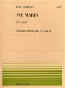  全音ピアノピース077　アベマリア／グノー(ゼンオンピアノピース77アベマリア*グノー*ピアノピース*ピース*)