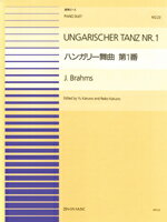  連弾ピース23　ハンガリー舞曲　第一番／ブラームス(レンダンピース23ハンガリーブキョクダイイチバン*ブラームス)