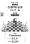 [] 9005ǯ١NHKعڥ󥯡ʡع羧Chessboard10,000߰ʾ̵(R5ͥ󥪥󥬥󥯡奦å󥻥֥ܡ)