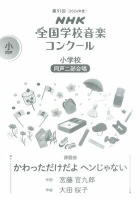 åȥߥ塼å EXPRESS㤨[] 912024ǯ١ˡNHKعڥ󥯡ʡعƱ羧ä...10,000߰ʾ̵(祦åɥ˥֥å祦åإ󥷡פβǤʤ286ߤˤʤޤ