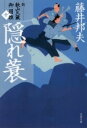 ジャンル：書籍出版社：文芸春秋弊社に在庫がない場合の取り寄せ発送目安：2週間以上解説：死者からの電話、人形の怨念、死神に救われた話・・・・・・。京都の古刹住職が相談された怪奇譚の数々。怪談名人が語る現代版「耳袋」。見えない世界に触れることで、人生が変わる──。こちらの商品は他店舗同時販売しているため在庫数は変動する場合がございます。9,091円以上お買い上げで送料無料です。