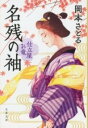 ジャンル：書籍出版社：文芸春秋弊社に在庫がない場合の取り寄せ発送目安：2週間以上解説：94年の邦画・配給収入トップを記録した「ぽんぽこ」。小松和彦、似鳥鶏らが多摩ニュータウンを舞台に繰り広げられる作品の魅力を解き明かしつつ、スタッフの貴重な回顧録も収録！こちらの商品は他店舗同時販売しているため在庫数は変動する場合がございます。9,091円以上お買い上げで送料無料です。