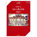 楽譜 オペラ対訳ライブラリー プッチーニ トゥーランドット【10,000円以上送料無料】(オペラタイヤクライブラリープッチーニトゥーランドット)