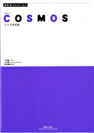 åȥߥ塼å EXPRESS㤨[] ߷͵쥯󡡹羧COSMOSߥޥʽ߷͵Զʡ10,000߰ʾ̵(å祦⥹ߥޥҥפβǤʤ1,760ߤˤʤޤ