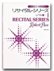 [楽譜] ペース・ピアノ教育シリーズ　リサイタル・シリーズ　レベル1 1【10,000円以上送料無料】(ペースピアノキョウイクシリーズ*リサイタルシリーズ*レベル1-1)