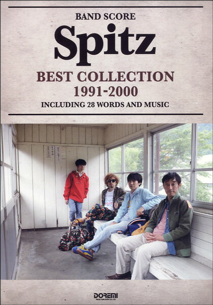 [楽譜] バンドスコア　スピッツ　BEST　COLLECTION　1991 2000【10,000円以上送料無料】(バンドスコアスピッツベストコレクション1991-2000)