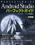 android kotlin javaの画像