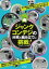 [書籍] ジャンクコンデジの分解と組み立てに挑戦！【10,000円以上送料無料】(ジャンクコンデジノブンカイトクミタテニチョウセン)