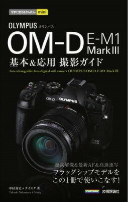 [] Ȥ뤫󤿤MINIѥ OM-D E-M1 MARK3ܡѻƥɡ10,000߰ʾ̵(ޥĥ륫󥿥ߥ˥ѥǥ)