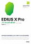 [書籍] EDIUS X PRO　パーフェクトガイド［改訂2版］【10,000円以上送料無料】(エディウステンプロパフェクトガイドカイテイニハン)