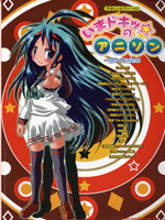 [楽譜] やさしいピアノ・ソロ　いまドキッ☆のアニソン／裸々イヴ新世紀【10,000円以上送料無料】(ヤサシイピアノ・ソロ　イマドキッホシノアアニソン)
