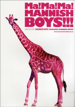 [楽譜] バンドスコア　MANNISH　BOYS「Ma!Ma!Ma! MANNISH BOYS!!!」【10,000円以上送料無料】(バンドスコア マ!マ!マ!マニッシュボーイズ!!!)