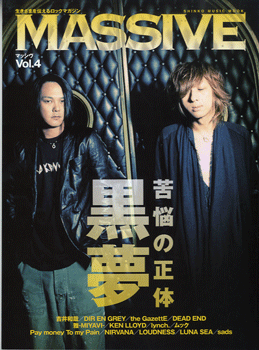 [楽譜] ムック　MASSIVE　Vol．04【10,000円以上送料無料】(ムックマッシブ4)
