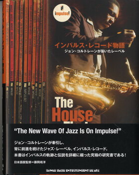 [書籍] インパルス・レコード物語 ジョン・コルトレーンが築いたレーベル【10,000円以上送料無料】(インパルスレコードモノガタリジョンコルトレーンガキズイタレーベル)