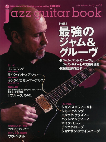  jazz　guitar　book／ジャズギター・ブック　35(ジャズギターブック35)