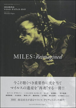 [楽譜] ムック　MILES：REIMAGINED　2010年代のマイルス・デイヴィス・ガイド【5,000円以上送料無料】(MILES:REIMAGINED2010ネンダイノマイルスデイウ゛ィスガイド)