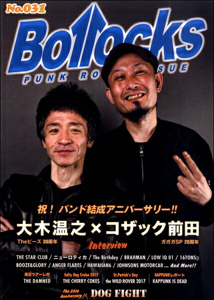 [書籍] BOLLOCKS　NO．031【10,000円以上送料無料】(ショセキ BOLLOCKS NO.031)